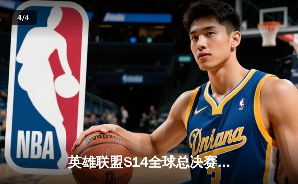 英雄联盟S14全球总决赛：JDG鏖战五局险胜T1，Knight超神阿狸引领惊天逆转 - 4