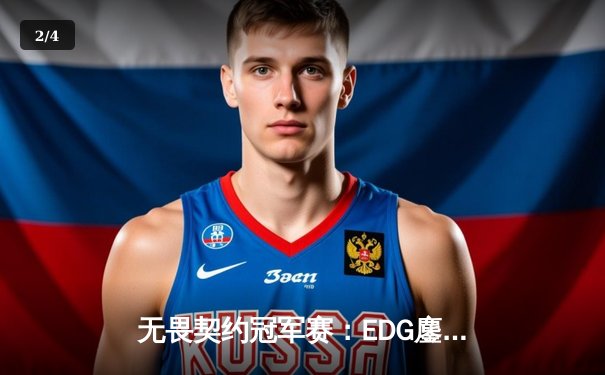 无畏契约冠军赛：EDG鏖战五局力克FPX，康康狂砍77杀率队挺进胜决 - 2