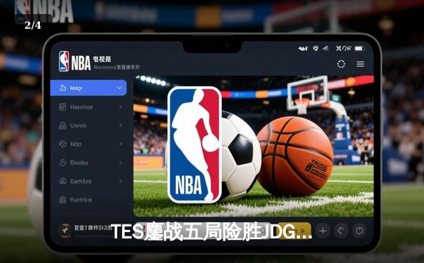 TES鏖战五局险胜JDG，Knight沙皇决胜局定乾坤 - 2