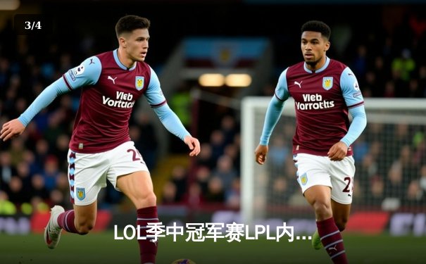 LOL季中冠军赛LPL内战：JDG鏖战五局力克BLG晋级决赛，369酒桶神级开团锁定胜局 - 3