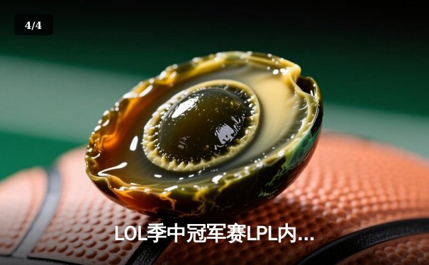 LOL季中冠军赛LPL内战：JDG鏖战五局力克BLG晋级决赛，369酒桶神级开团锁定胜局 - 4